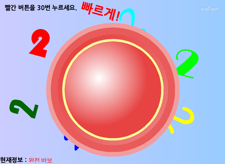 바보 테스트 2 게임 화면 2