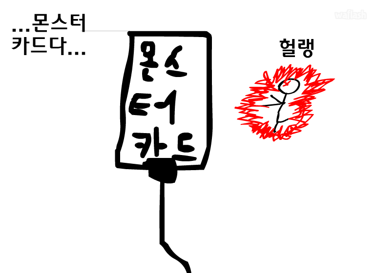 몬스터 카드로만 이루어져 있는 덱 게임 화면 2