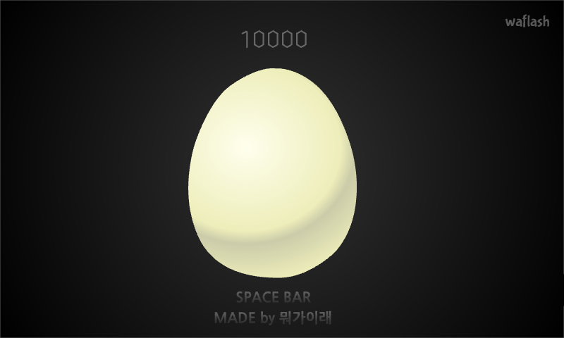 알 게임 화면 1