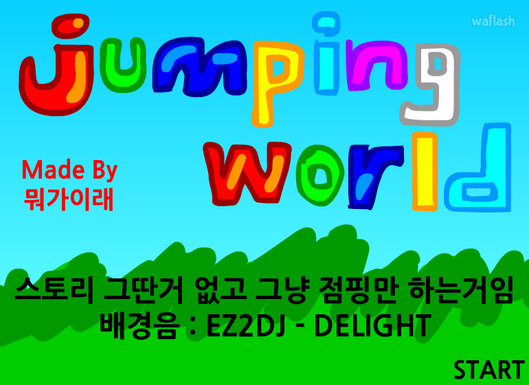 점핑월드 게임 화면 1