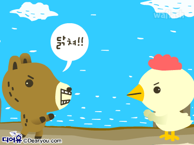 닭쳐쏭 게임 화면 1