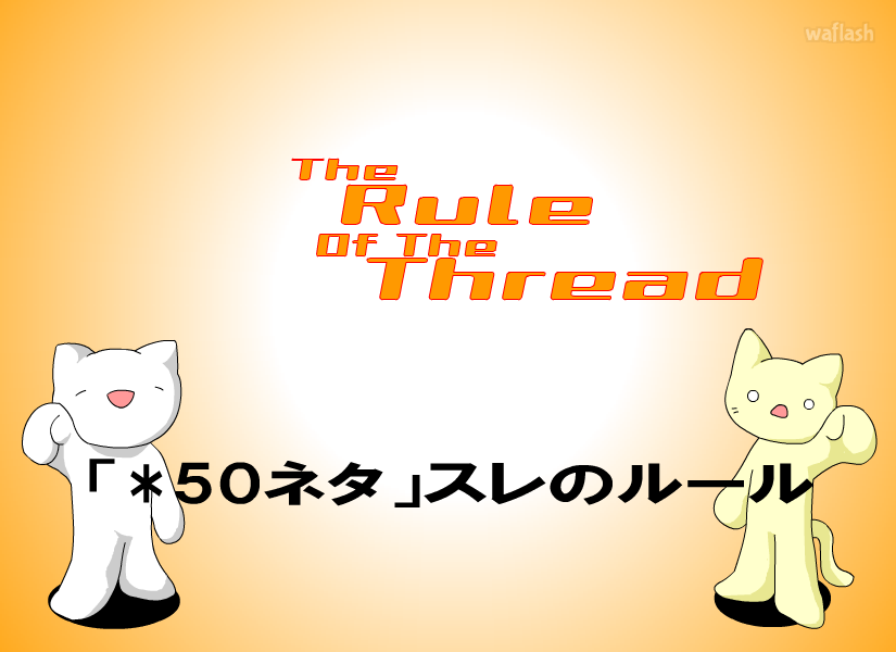 The Rule Of The Thread 게임 화면 1