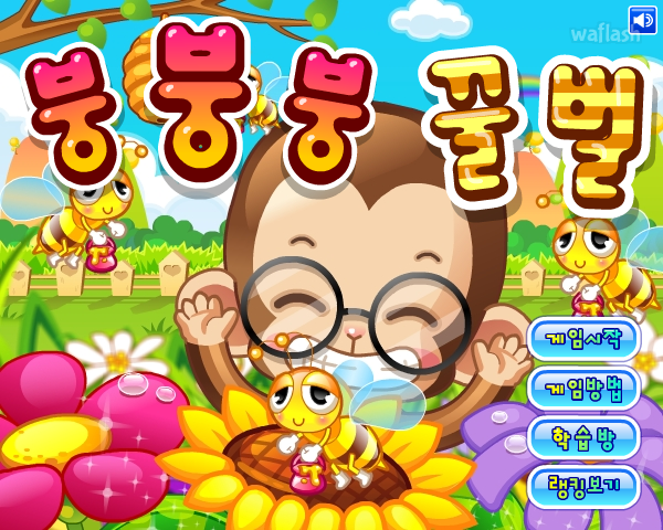 LG사이언스랜드 - 붕붕붕 꿀벌 게임 화면 1