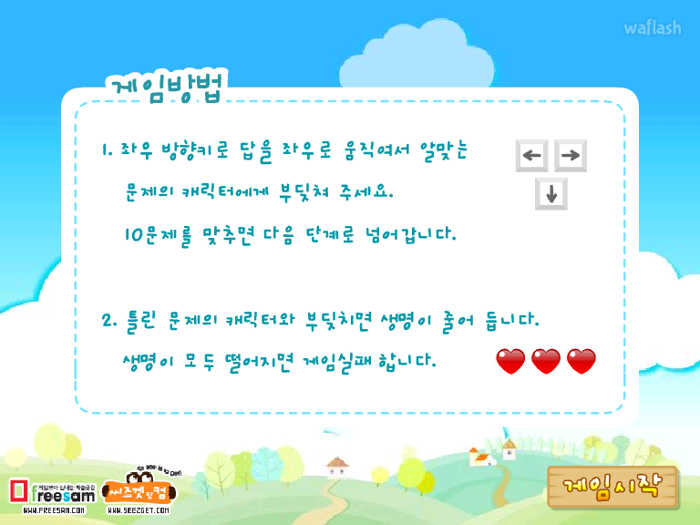 KIN공게임 - 숫자먹고 냠냠 게임 화면 2