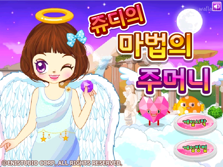 쥬디의 마법 주머니 게임 화면 1