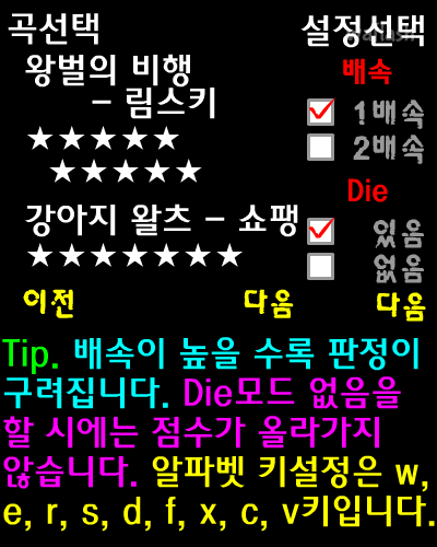 NEW 막장리듬스타 게임 화면 3