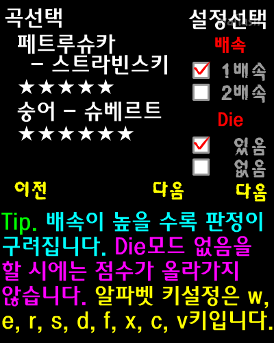 NEW 막장리듬스타 게임 화면 4