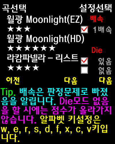 막장리듬스타 4 게임 화면 3