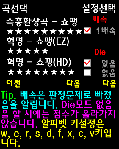 막장리듬스타 4 게임 화면 4