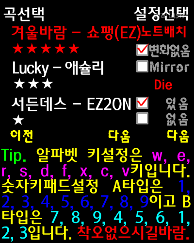 막장리듬스타 5 게임 화면 3