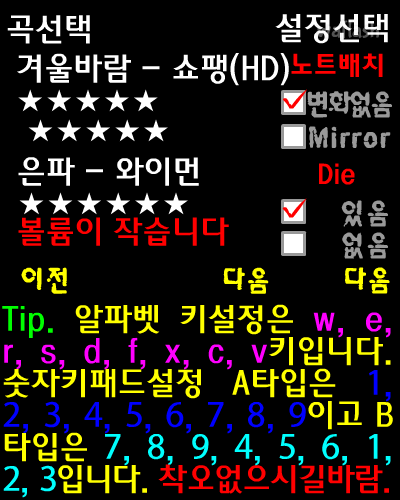 막장리듬스타 5 게임 화면 4