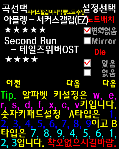막장리듬스타 6 게임 화면 3