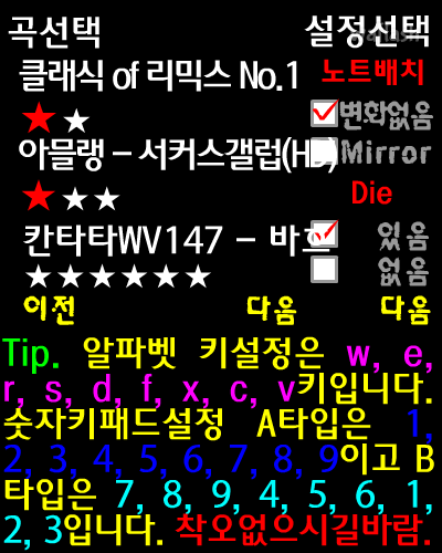 막장리듬스타 6 게임 화면 4