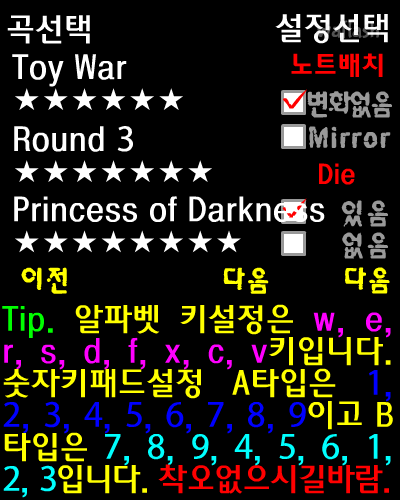 막장리듬스타 7 게임 화면 3