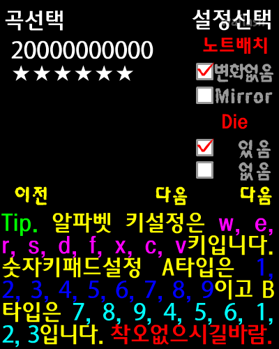 막장리듬스타 7 게임 화면 4