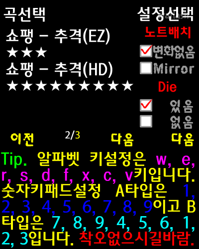 막장리듬스타 8 게임 화면 4