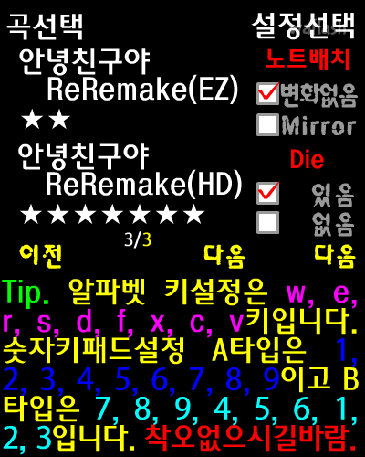 막장리듬스타 8 게임 화면 5