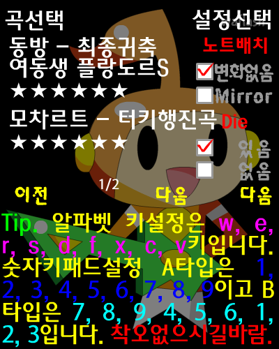 막장리듬스타 9 게임 화면 3
