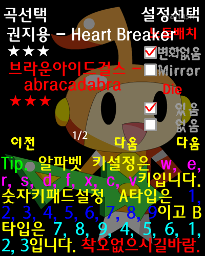막장리듬스타 10 - 가요 특집 게임 화면 3