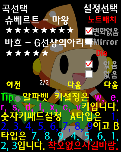 막장리듬스타 11 게임 화면 4