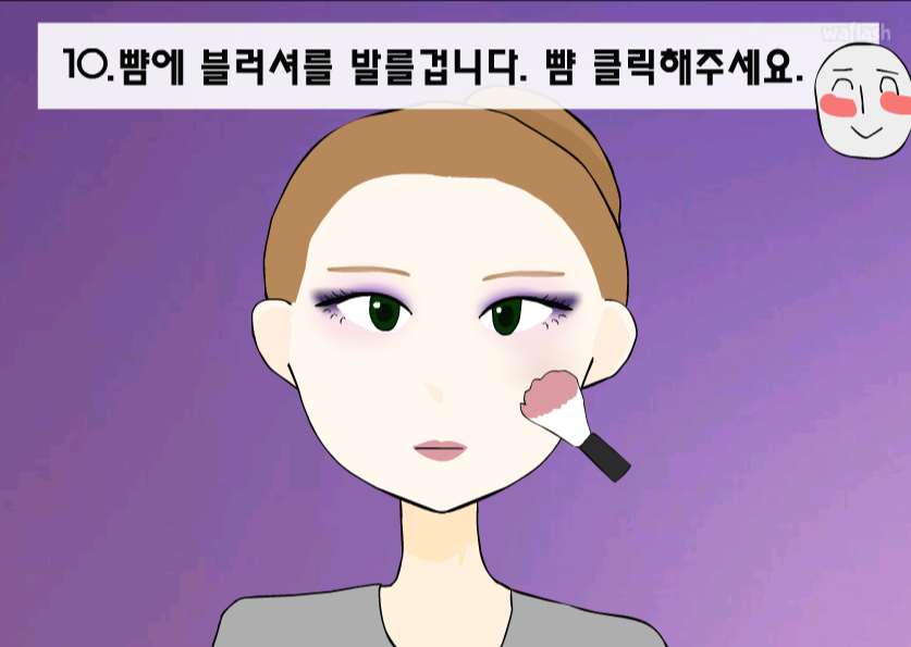 보라보라 시크릿 메이크업 게임 화면 2