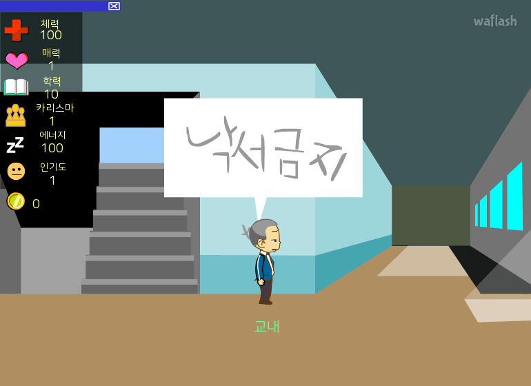 인생게임 8 체험판 게임 화면 2