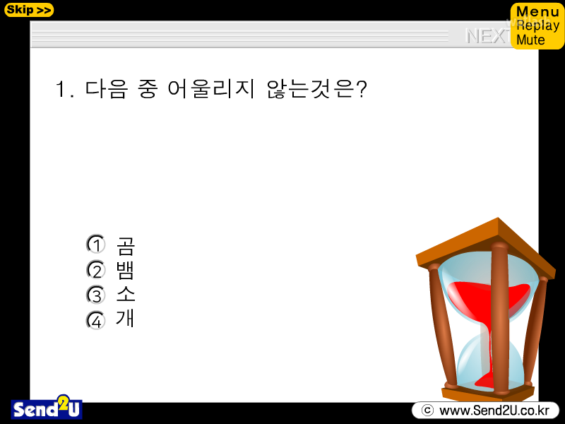 IQ 테스트 게임 화면 3