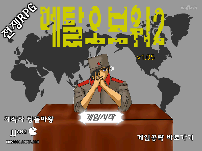 전쟁RPG 메탈오브워2 게임 화면 1