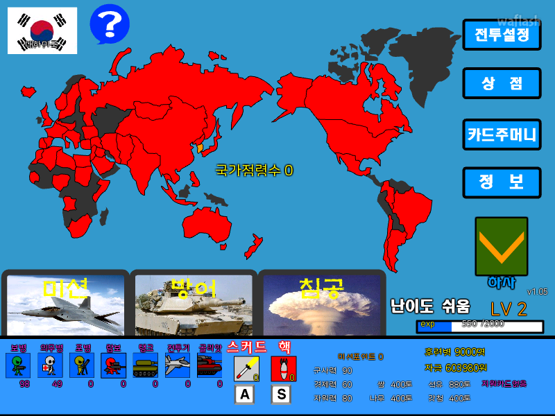 전쟁RPG 메탈오브워2 게임 화면 2