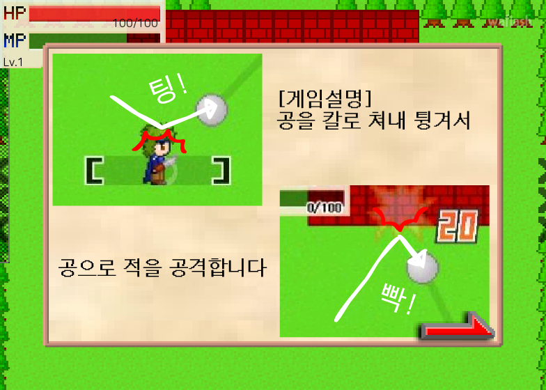 공검전사 ver0.2 게임 화면 3