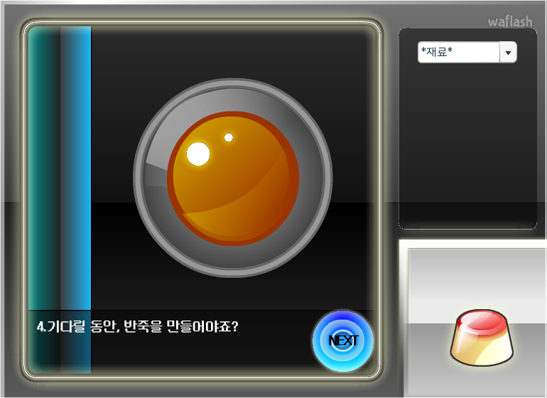 커스터드 푸딩 만들기 게임 화면 2