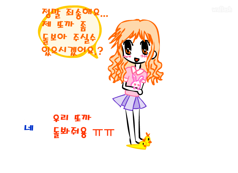 토끼키우기 1편 게임 화면 2