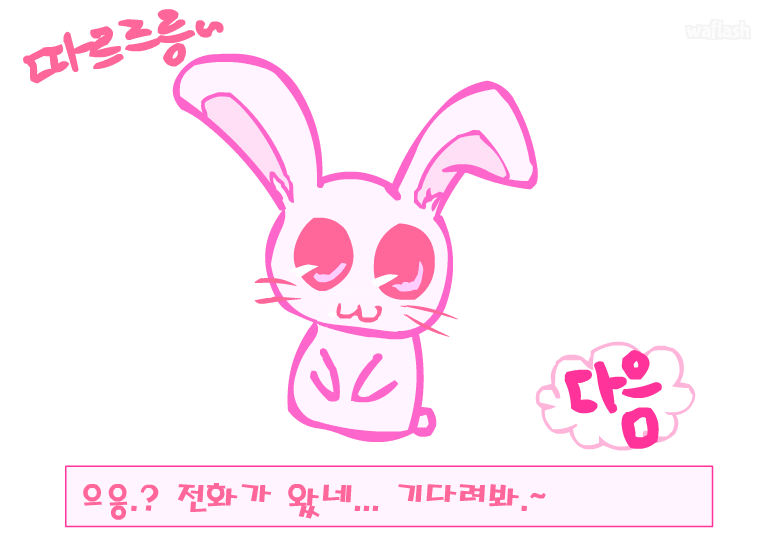 토끼키우기 3편 게임 화면 3
