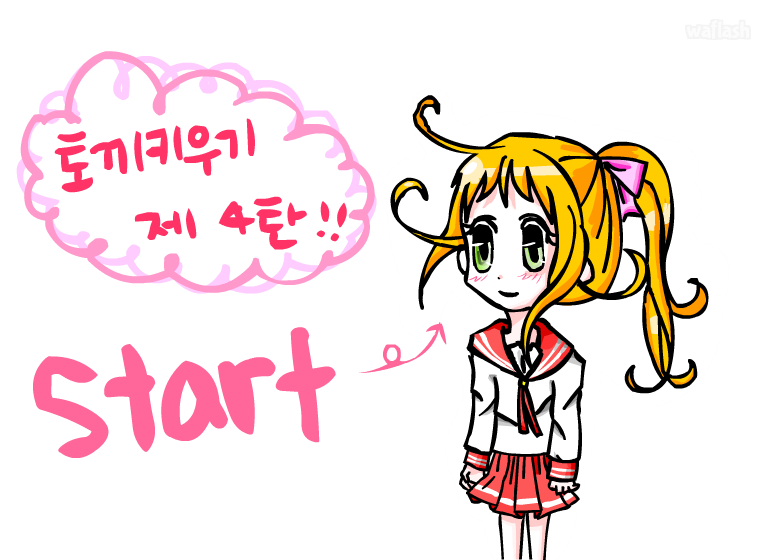 토끼키우기 4편 (完) 게임 화면 1