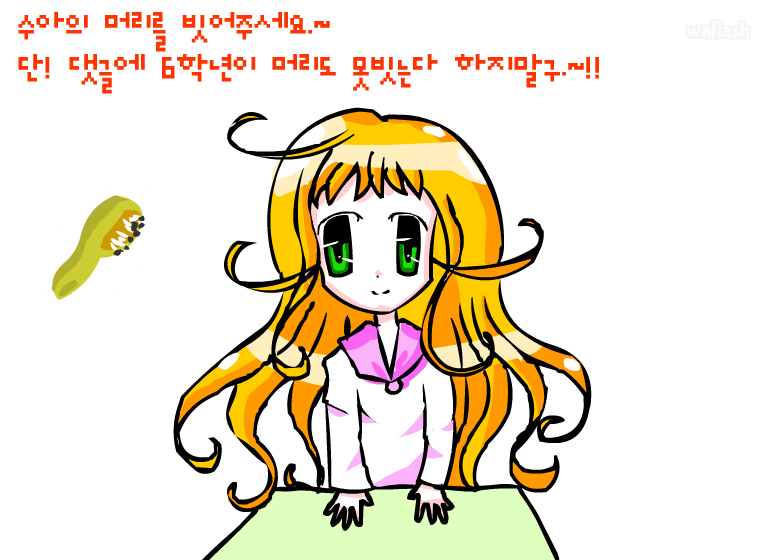 토끼키우기 4편 (完) 게임 화면 2