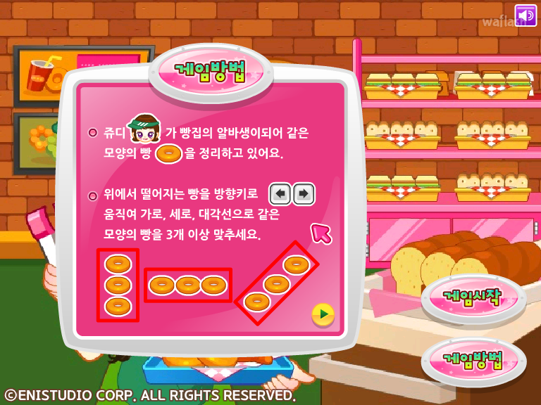 쥬디의 베이커리 헥사 게임 화면 2