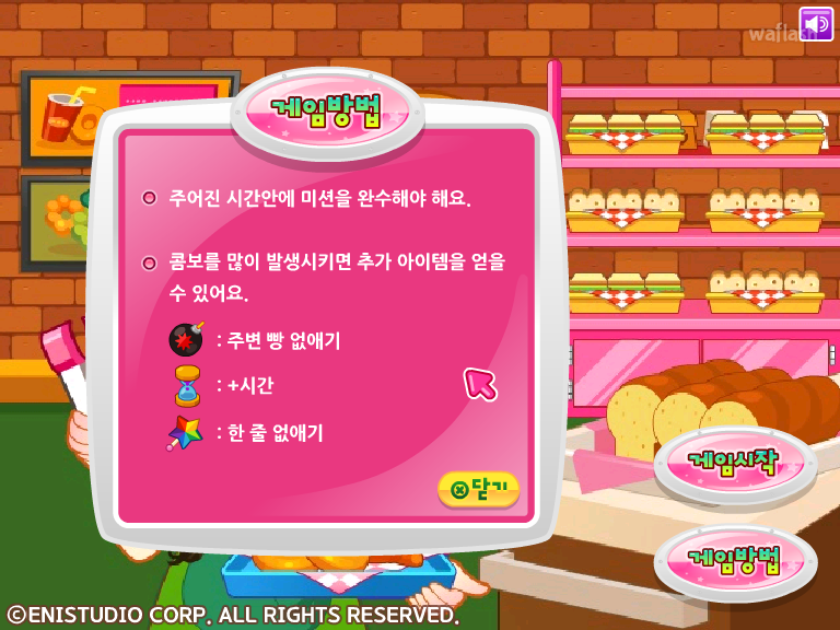 쥬디의 베이커리 헥사 게임 화면 3