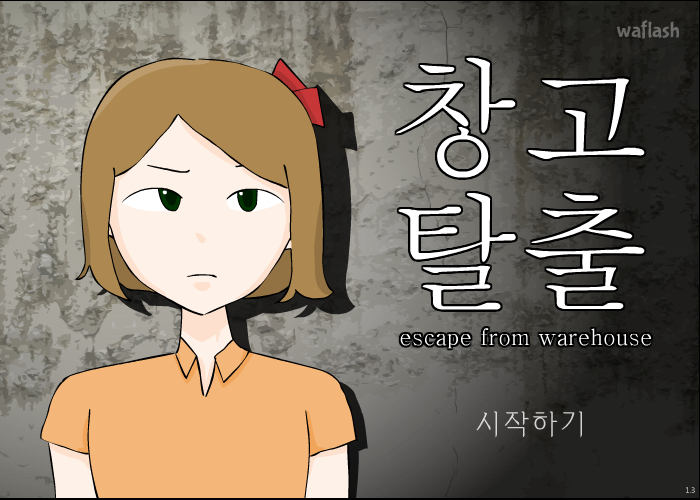 창고탈출 게임 화면 1