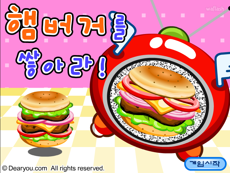 햄버거를 쌓아라 - 디어유 게임 화면 2