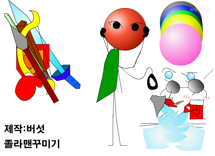 졸라맨꾸미기 게임 화면 1