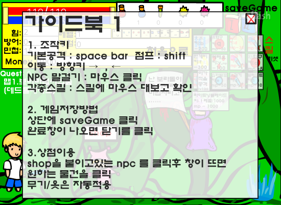 AOF 특별판2 게임 화면 1