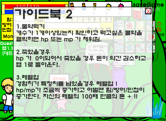 AOF 특별판2 게임 화면 2