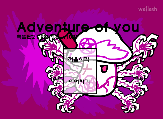 AOF 특별판2 게임 화면 3