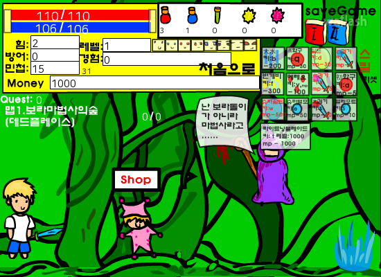 AOF 특별판2 게임 화면 4