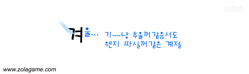 졸라맨 제3탄 1부 게임 화면 2