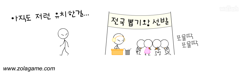 졸라맨 제3탄 1부 게임 화면 3