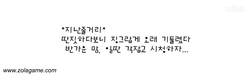 졸라맨 제3탄 2부 게임 화면 2