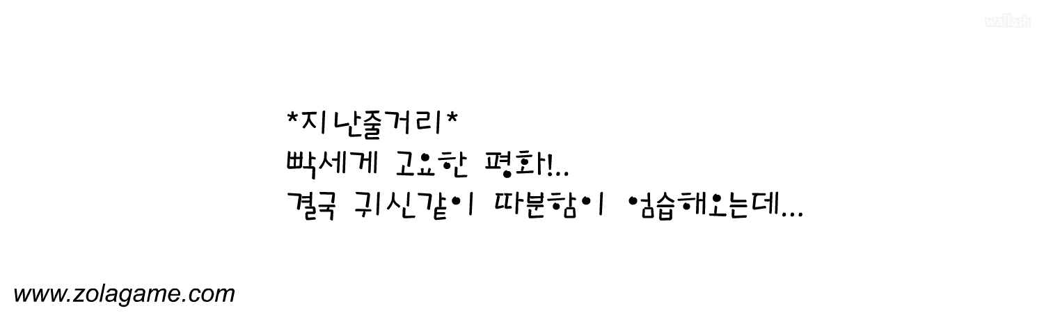 졸라맨 제4탄 2부 게임 화면 2