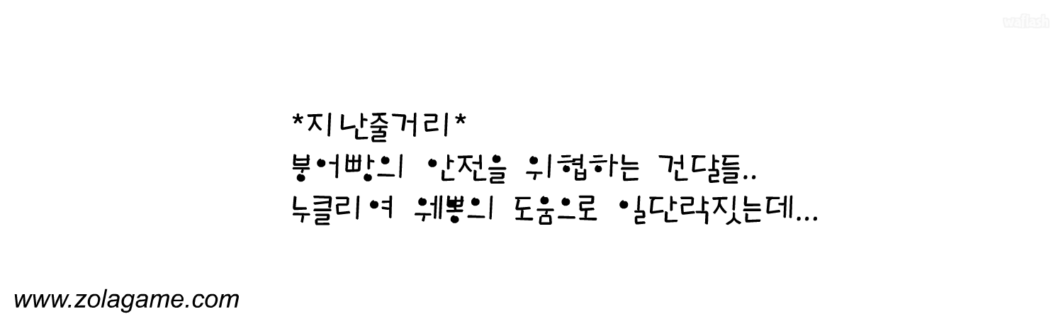 졸라맨 제4탄 5부 게임 화면 2