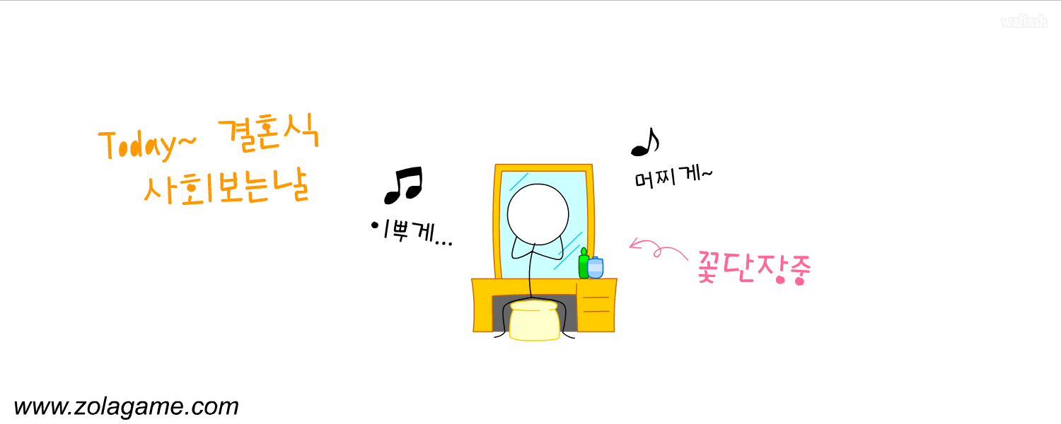 졸라맨 스페샬 에디션 제3편 - 철없는 인연 게임 화면 3